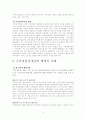 국가능력이론국가능력의 정의국가능력이론의 성격비교국가능력이론의 평가국가 자율성 패러다임국가발전모델 5페이지