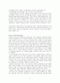 국가능력이론국가능력의 정의국가능력이론의 성격비교국가능력이론의 평가국가 자율성 패러다임국가발전모델 9페이지