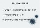 거짓말의 심리학거짓말의 정의와 종류거짓말의 동기남녀 거짓말의 차이거짓말의 구별법거짓말의 신경생리학거짓말 탐지기의 효과 10페이지