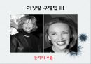 거짓말의 심리학거짓말의 정의와 종류거짓말의 동기남녀 거짓말의 차이거짓말의 구별법거짓말의 신경생리학거짓말 탐지기의 효과 17페이지