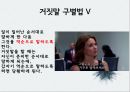 거짓말의 심리학거짓말의 정의와 종류거짓말의 동기남녀 거짓말의 차이거짓말의 구별법거짓말의 신경생리학거짓말 탐지기의 효과 19페이지