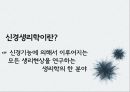 거짓말의 심리학거짓말의 정의와 종류거짓말의 동기남녀 거짓말의 차이거짓말의 구별법거짓말의 신경생리학거짓말 탐지기의 효과 20페이지