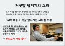 거짓말의 심리학거짓말의 정의와 종류거짓말의 동기남녀 거짓말의 차이거짓말의 구별법거짓말의 신경생리학거짓말 탐지기의 효과 23페이지