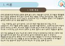 노인재활사회적 관계 문제신체적 문제마모이론에릭슨의 심리사회 이론분리이론 3페이지