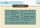 노인재활사회적 관계 문제신체적 문제마모이론에릭슨의 심리사회 이론분리이론 4페이지