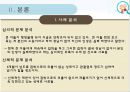 노인재활사회적 관계 문제신체적 문제마모이론에릭슨의 심리사회 이론분리이론 7페이지
