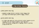 노인재활사회적 관계 문제신체적 문제마모이론에릭슨의 심리사회 이론분리이론 9페이지