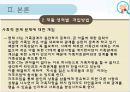 노인재활사회적 관계 문제신체적 문제마모이론에릭슨의 심리사회 이론분리이론 10페이지