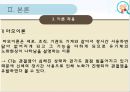 노인재활사회적 관계 문제신체적 문제마모이론에릭슨의 심리사회 이론분리이론 11페이지