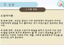 노인재활사회적 관계 문제신체적 문제마모이론에릭슨의 심리사회 이론분리이론 13페이지