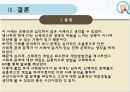 노인재활사회적 관계 문제신체적 문제마모이론에릭슨의 심리사회 이론분리이론 16페이지
