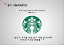 글로벌 전략현지화 전략글로벌기업 전략현지화기업 전략 6페이지