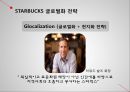 글로벌 전략현지화 전략글로벌기업 전략현지화기업 전략 7페이지