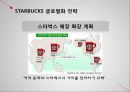 글로벌 전략현지화 전략글로벌기업 전략현지화기업 전략 8페이지