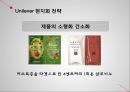 글로벌 전략현지화 전략글로벌기업 전략현지화기업 전략 15페이지