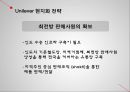 글로벌 전략현지화 전략글로벌기업 전략현지화기업 전략 17페이지