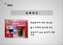 글로벌 전략현지화 전략글로벌기업 전략현지화기업 전략 30페이지