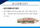 광고대행사의 조직구조광고대행사란조직설계의 영향요인영향요인 분석광고 산업환경광고대행사 조직분석 3페이지