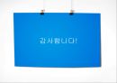 광고대행사의 조직구조광고대행사란조직설계의 영향요인영향요인 분석광고 산업환경광고대행사 조직분석 24페이지