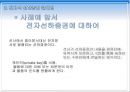 국제 상사 중재론전자무역상의 해외 클레임전자식 선하증권삼성과 애플 특허분쟁 5페이지