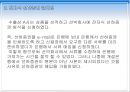 국제 상사 중재론전자무역상의 해외 클레임전자식 선하증권삼성과 애플 특허분쟁 6페이지