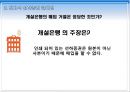국제 상사 중재론전자무역상의 해외 클레임전자식 선하증권삼성과 애플 특허분쟁 8페이지