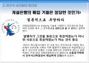국제 상사 중재론전자무역상의 해외 클레임전자식 선하증권삼성과 애플 특허분쟁 10페이지