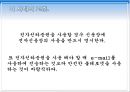 국제 상사 중재론전자무역상의 해외 클레임전자식 선하증권삼성과 애플 특허분쟁 11페이지