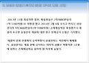 국제 상사 중재론전자무역상의 해외 클레임전자식 선하증권삼성과 애플 특허분쟁 14페이지
