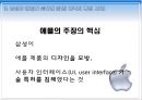 국제 상사 중재론전자무역상의 해외 클레임전자식 선하증권삼성과 애플 특허분쟁 16페이지