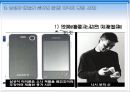 국제 상사 중재론전자무역상의 해외 클레임전자식 선하증권삼성과 애플 특허분쟁 19페이지
