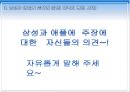 국제 상사 중재론전자무역상의 해외 클레임전자식 선하증권삼성과 애플 특허분쟁 20페이지
