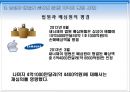 국제 상사 중재론전자무역상의 해외 클레임전자식 선하증권삼성과 애플 특허분쟁 21페이지
