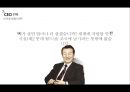 MOU협정 체결SNS를 통한 PR사회 공헌 활동현재의 롯데 물산안전성과 싱크홀 20페이지