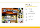 밥버거 마케팅봉구스밥버거 성장 사례봉구스밥버거 브랜드마케팅봉구스밥버거 서비스마케팅글로벌경영사례분석swotstp4p 2페이지