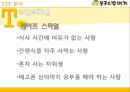 밥버거 마케팅봉구스밥버거 성장 사례봉구스밥버거 브랜드마케팅봉구스밥버거 서비스마케팅글로벌경영사례분석swotstp4p 21페이지
