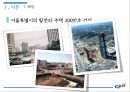비용편익분석BRT를 중심교통체증서울특별시의 발전과 주택서울 교통체증분당의 교통체증신교통수단기존 교통수단 4페이지