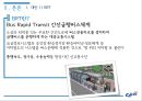 비용편익분석BRT를 중심교통체증서울특별시의 발전과 주택서울 교통체증분당의 교통체증신교통수단기존 교통수단 13페이지