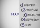 동기부여란삼성의 동기부여브랜드 가치글로벌 인재 양성직무역량강화교육삼성 선택적 복리후생 제도삼성 가족 지원쇼핑 지원 센터 2페이지
