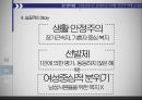 동기부여란삼성의 동기부여브랜드 가치글로벌 인재 양성직무역량강화교육삼성 선택적 복리후생 제도삼성 가족 지원쇼핑 지원 센터 27페이지