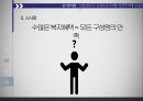 동기부여란삼성의 동기부여브랜드 가치글로벌 인재 양성직무역량강화교육삼성 선택적 복리후생 제도삼성 가족 지원쇼핑 지원 센터 29페이지