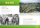 박정희 리더십의 배경박정희 일대기박정희 리더십리더십의 형성배경박정희 업적 6페이지