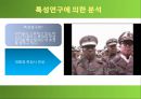 박정희 리더십의 배경박정희 일대기박정희 리더십리더십의 형성배경박정희 업적 11페이지