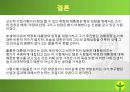 박정희 리더십의 배경박정희 일대기박정희 리더십리더십의 형성배경박정희 업적 21페이지