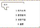 동남아시장연구라오스의 지리라오스의 기후라오스의 자연재해라오스 경제성장 2페이지