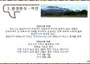 동남아시장연구라오스의 지리라오스의 기후라오스의 자연재해라오스 경제성장 7페이지
