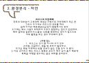 동남아시장연구라오스의 지리라오스의 기후라오스의 자연재해라오스 경제성장 8페이지