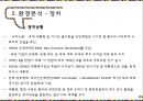 동남아시장연구라오스의 지리라오스의 기후라오스의 자연재해라오스 경제성장 9페이지