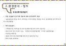 동남아시장연구라오스의 지리라오스의 기후라오스의 자연재해라오스 경제성장 11페이지