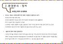 동남아시장연구라오스의 지리라오스의 기후라오스의 자연재해라오스 경제성장 12페이지